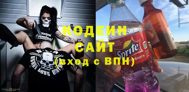 Кодеин Purple Drank  kraken ССЫЛКА  Инта  купить закладку 